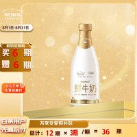 每日鲜语 鲜牛奶 1L/瓶