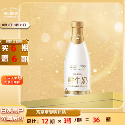 每日鲜语 鲜牛奶 1L/瓶