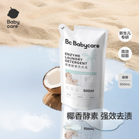babycare 婴儿椰香酵素洗衣液 500ml