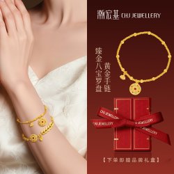 潮宏基 古法盘缠金 女士黄金手链