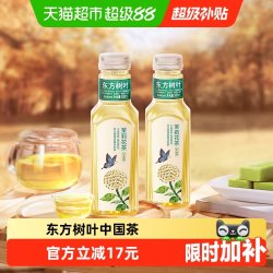 农夫山泉 东方树叶 茉莉花茶