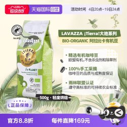 拉瓦萨 大地系列 100%阿拉比卡 咖啡豆