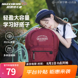 斯凯奇 L325K086 轻便大容量 杜鹃红 双肩包