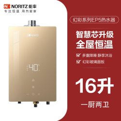 NORITZ EP5燃气热水器天然气恒温抑菌洗浴家用玻璃面板 16L