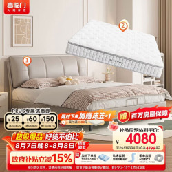 喜临门 席梦思弹簧黄麻天然乳胶厚（床垫） 套餐首选***尼亚pro高脚款(云雾米)+白骑士plus(床垫) 180*200cm