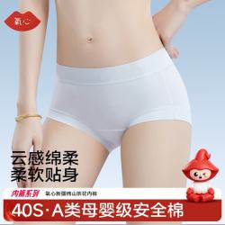 氧心 女士无痕透气抗菌内裤 L码 10条装