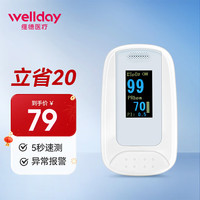 维德 医用血氧仪指夹式医用测氧仪指脉氧仪手指夹式脉搏血氧饱和监测仪 A5型硅胶指模