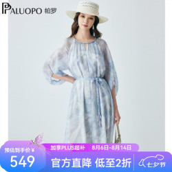 帕罗 真丝 女士连衣裙