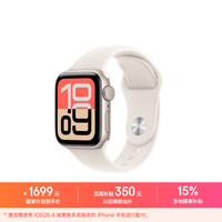 Apple Watch SE 3 智能手表 GPS版 40mm 星光色铝金属表壳 星光色运动型表带 S/M