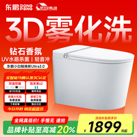 东鹏 小白鲸焕新Ultra3.0全功能智能马桶泡沫盾自动翻盖翻圈坐便器