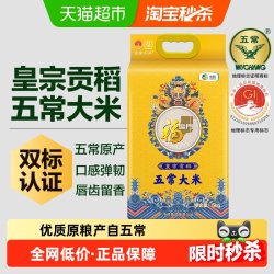福临门 皇宗贡稻 五常大米 5kg