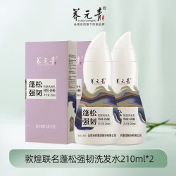 养元青 云南白药养元青防脱洗发水洗发乳控油蓬松清洁洗发露