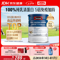 斯维诗 蓝帽乳清蛋白粉450g 中老年人增强免疫力术后恢复 药店同款