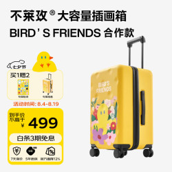 bromen BIRD'S FRIENDS合作款 20英寸 登机密码箱