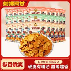 刺猬阿甘 花椒锅巴量贩组合休闲零食解馋分享装15g*30包 混合口味 15g 30袋 10+10+10