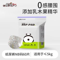祺安 熊猫乳木果油宝宝护臀系列 拉拉裤