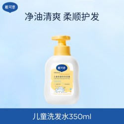 戴可思 儿童金盏花 350ml洗发露