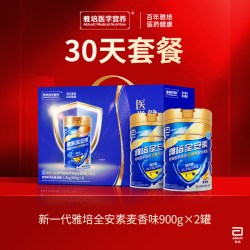 全安素 雅培 全安素 新一代全安素礼盒 900g*2
