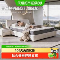 移动端、88VIP:舒达 青少年系列 牛顿 儿童护脊床垫 1.5米 乳胶床垫