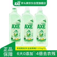 AXE/斧头 6大零添加 洗洁精+泵+补补  1.01kg*3