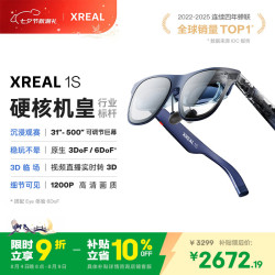 XREAL 1S 智能AR眼镜