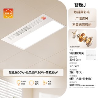 移动端、国家补贴、88VIP：欧普照明 风暖卫生间浴室取暖家用排气扇一体集成吊顶浴霸性价比纯铜电机2600瓦石墨烯制热双档调温