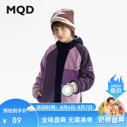 马骑顿 童装儿童摇粒绒外套秋季新款男童女童骑行撞色拼接外套 奇幻紫 130