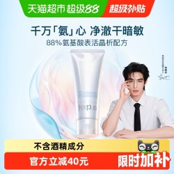 芙丽芳丝 净润洗面霜