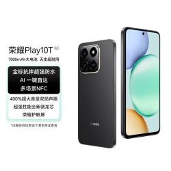 荣耀 Play10T 7000mAh大电池 幻夜黑 8GB+128GB 5G手机