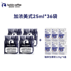 瑞幸咖啡 coffee咖啡 幸咖啡 速溶浓缩美式黑咖啡生椰拿铁25ML*18杯