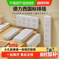 德力西 插座面板插排 16A三孔+10A五孔-总控