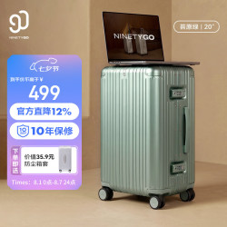 90分 铝框拉杆箱 苔原绿 20英寸
