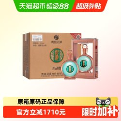 习酒 君品 53%vol 酱香型白酒