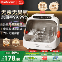 康宝 奶瓶消毒烘干一体机