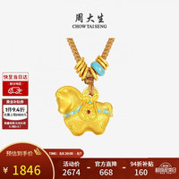 周大生 福韵国宝黄金千锦马吊坠 珐琅版 1.8g