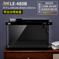 森森 金麟超白玻璃鱼缸客厅小型懒人鱼缸LE-480B家用水族箱生态金鱼缸 480B