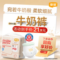 宜婴 牛奶拉拉裤中包装柔软超薄透气尿不湿婴儿小内裤 拉拉裤-XL18片