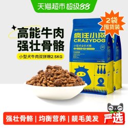 疯狂小狗 肉粒双拼狗粮通用型10斤