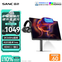 SANC G75护眼版 340Hz FastIPS 27英寸2K显示器