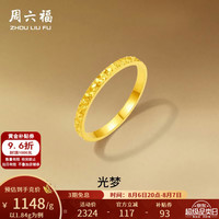 周六福 黄金戒指女款碎碎冰车花亮面指环   计价 1.75g 14号 1.87g 14号