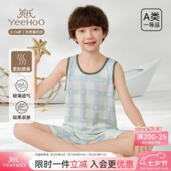 英氏 50S兰精莫代尔儿童家居服 白色贝壳单件背心上衣 120