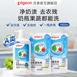 贝亲 奶瓶清洗剂 A类标准 1900ml