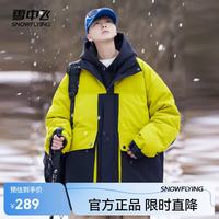 雪中飞 2024帅气羽绒服外套休闲立领短款男士羽绒服百搭时尚休闲 黑黄 175/92A