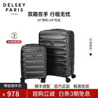 DELSEY 20英寸+28英寸 黑色 子母箱套装 拉杆箱
