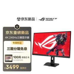 华硕 ROG 绝神27 PLUS XG27UCMG 27英寸4K 240Hz三模2K 400Hz 1K 488Hz显示器电竞HDR400Type-C HDMI2.1