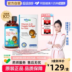 witsBB 儿童维生素ad 90粒装
