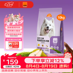 比瑞吉 冻干三拼 狗粮  10kg