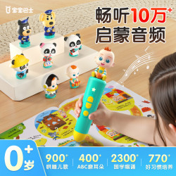 宝宝巴士 jojo点读笔3岁+智能幼儿早教机故事机赳赳儿童玩具 换头wifi点读笔（G4）