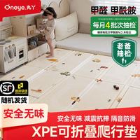 丸丫 婴儿爬爬垫双面爬行垫加厚宝宝家用地垫XPE泡沫可折叠防摔隔音-- XPE老爸抽检ND甲酰胺- 可折叠款1.5*1.8米-厚2cm