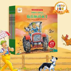 PIYO PEN 动物农场解决问题儿童逆商培养点读书 第一辑全8册